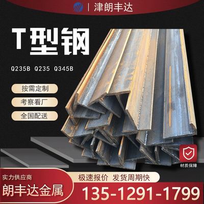 天津焊接型钢梁热轧30*30小型钢刨分支撑机械用莱钢型钢