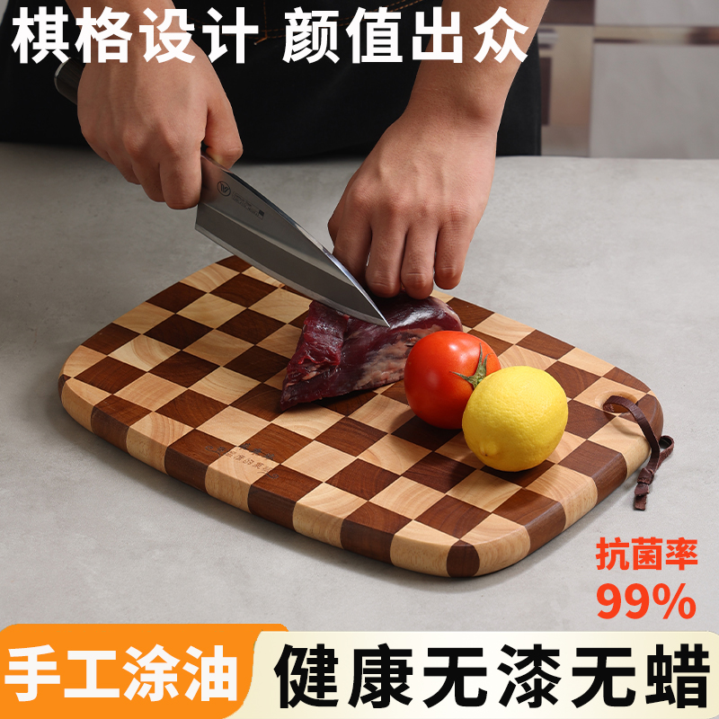 来木井菜板家用切菜砧板棋盘格切水果辅食板厨房案板防霉抗菌实木