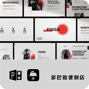 D30 红点渐变极简高端时尚杂志艺术感设计感ppt模板keynote模板