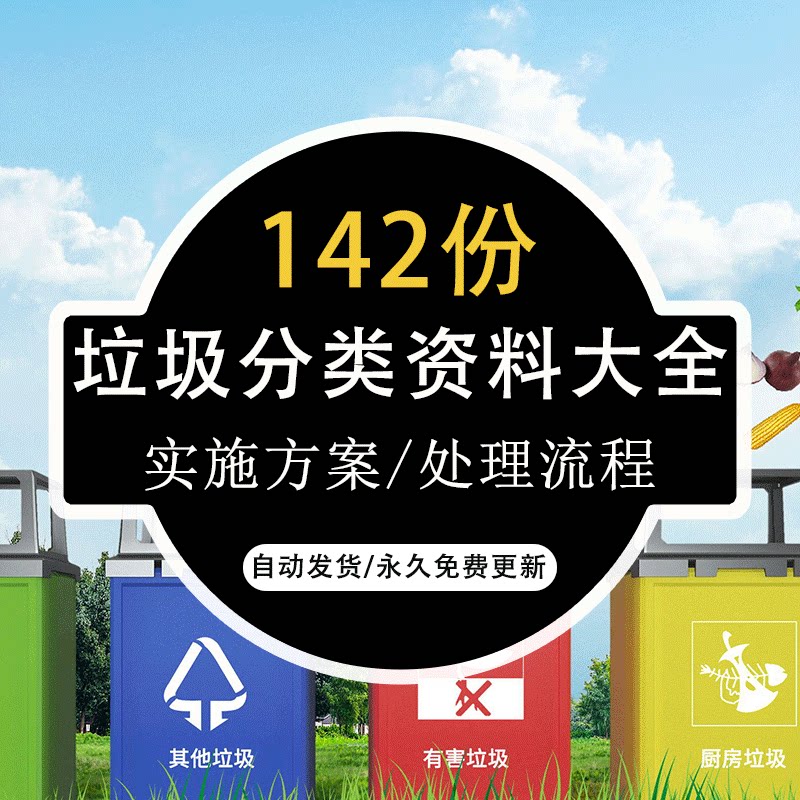 建筑医疗垃圾分类处理表格实施方案管理制度措施解决方案收集运送