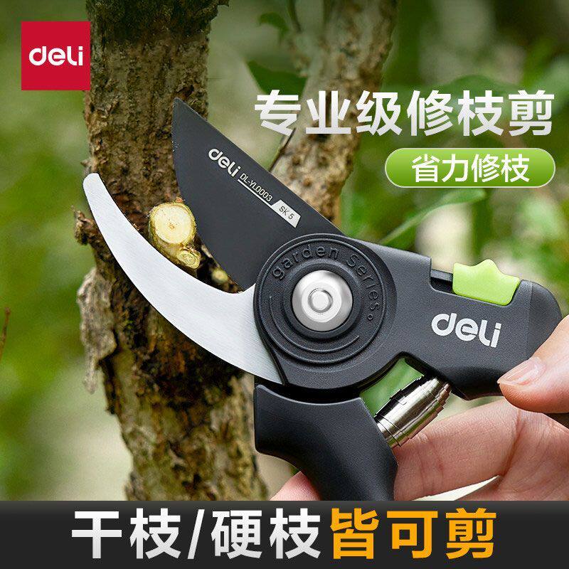 得力园艺剪修枝剪特氟龙刀头图片