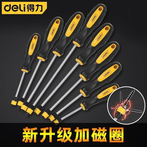 得力螺丝刀十字一字加长杆