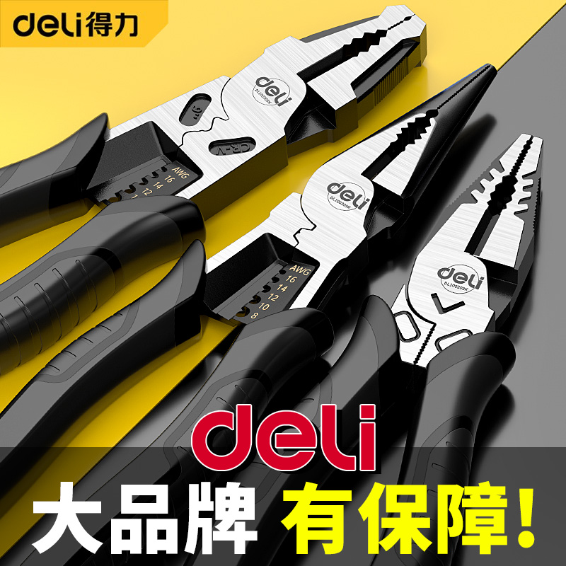 得力多功能老虎钳电工专用