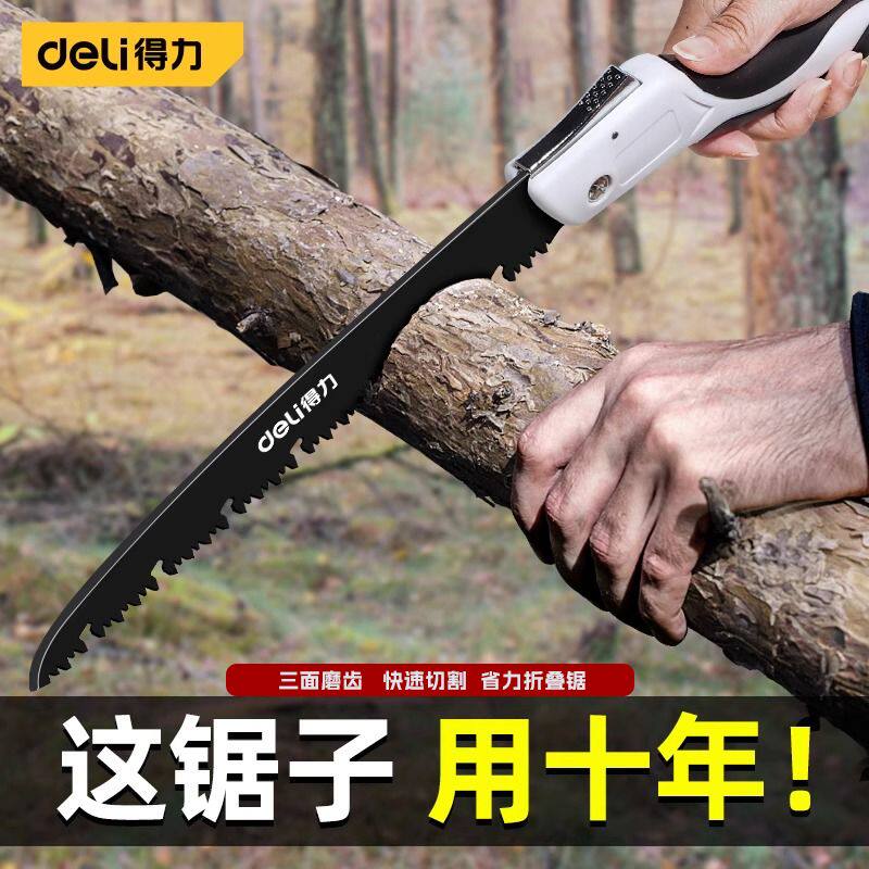 得力折叠锯木工家用小型手持快速省力锯树锯子SK5高速钢