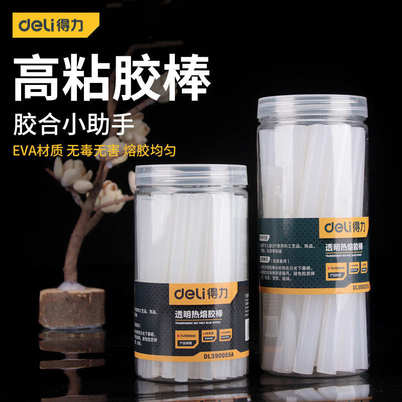 得力热熔胶棒透明彩色胶枪专用高粘强力热融胶条7mm家用手工11mm