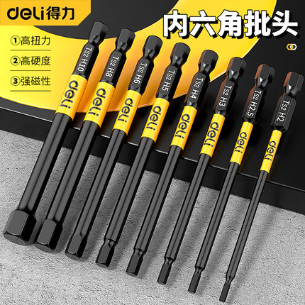 得力内六角批头防滑强磁圈电动螺丝刀套装高硬度批头加长手电钻