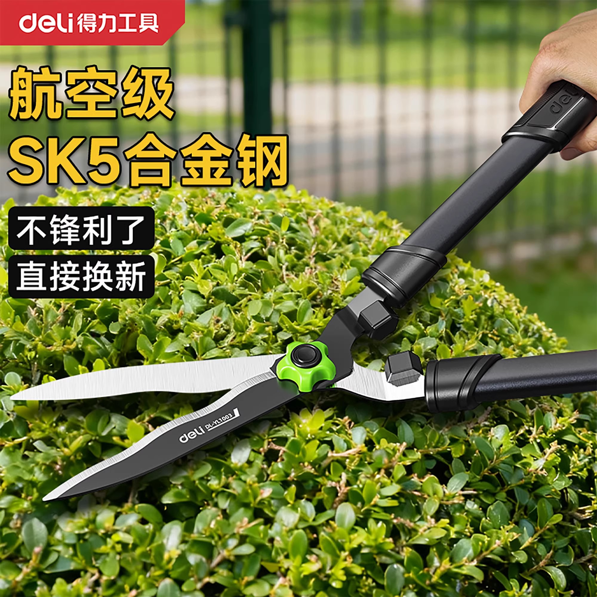 得力修剪树枝专用大剪刀图片