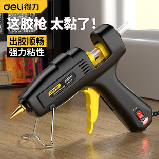 得力热熔胶枪家用儿童手工制作高粘强力大功率热熔枪胶棒7 11mm