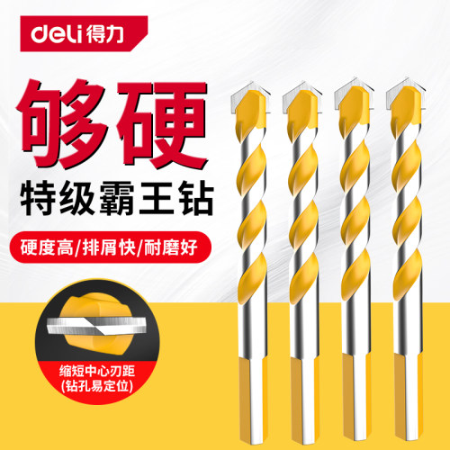 得力霸王钻6mm工业级合金三角钻