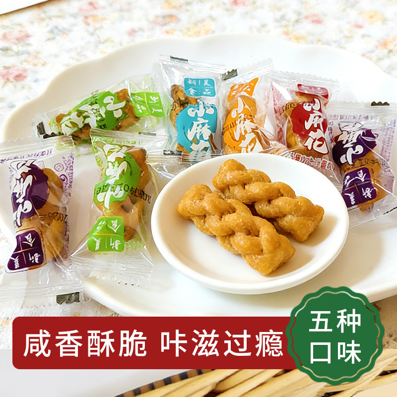 爆款推荐多口味手工小麻花传统特产糕点椒盐海苔味网红休闲小零食