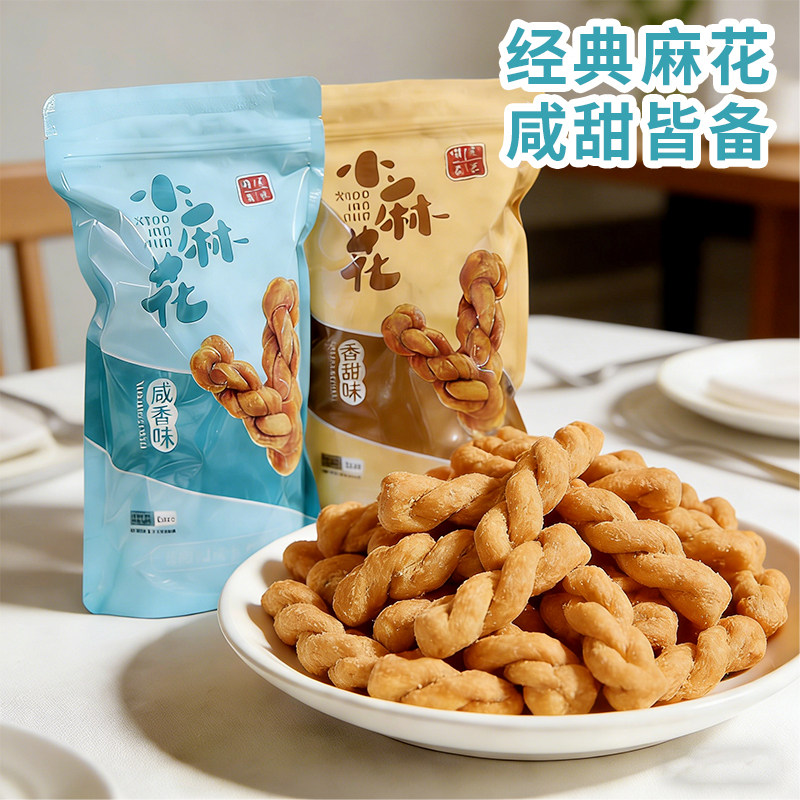 多口味手工小麻花咸香香填传统特产糕点网红休闲小零食500g