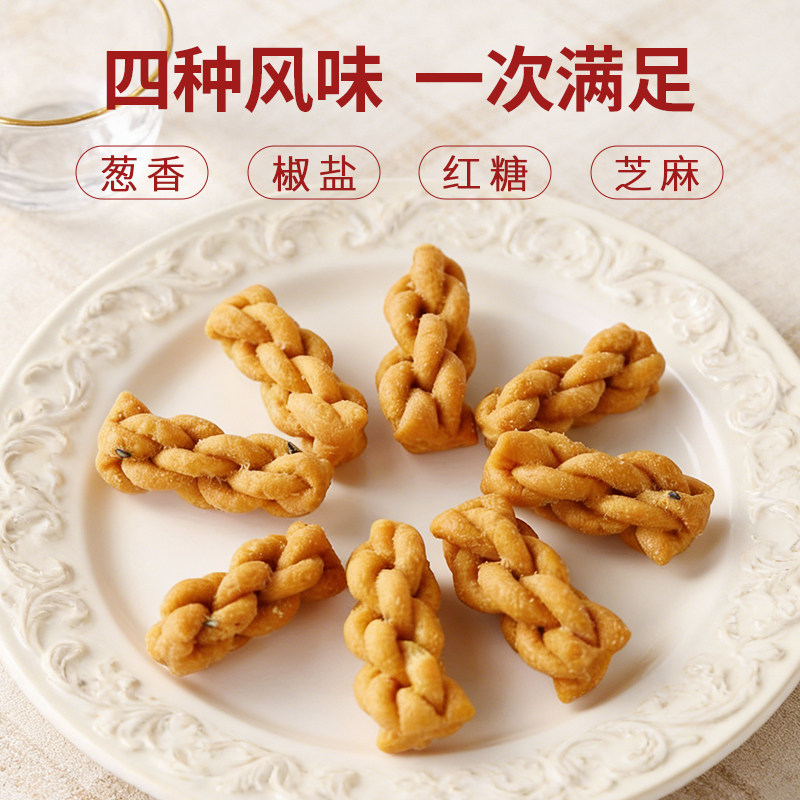 小麻花多种口味麻花独立包装350g袋装开袋即食网红零休闲食品小吃