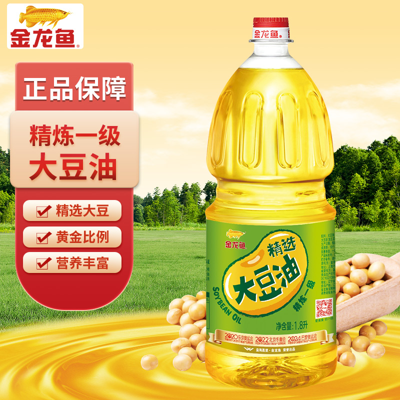 金龙鱼精选一级大豆油1.8L食用油