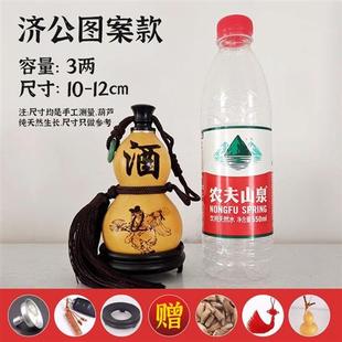 酒水摆件挂件包浆仿品 新厂促精品李白济公酒葫芦防渗蜂蜡酒壶C装