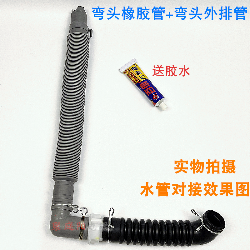 适用LG洗衣机XQB60-16SG xqb70-W3TT W2TT外排水管伸缩管排水内管