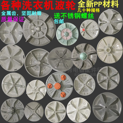洗衣机波轮水叶转盘底盘水轮11齿32厘米方孔34cm11齿通用波轮转盘