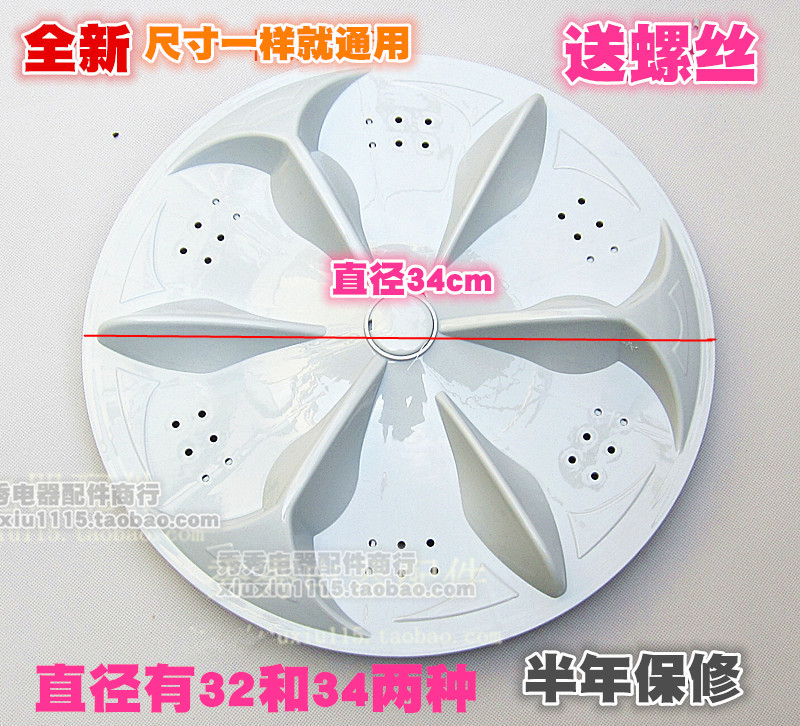 洗衣机波轮XQB50-31SA XQB50-39SA波盘 转盘 水叶 11齿 32CM 34cm