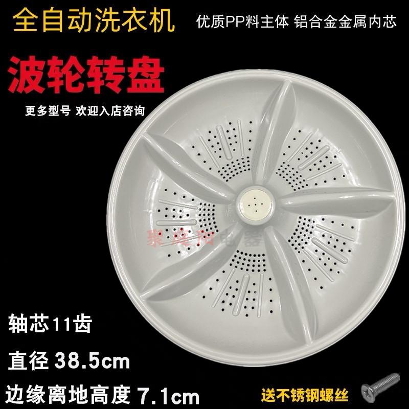 XQB75-378378A378B洗衣机配件