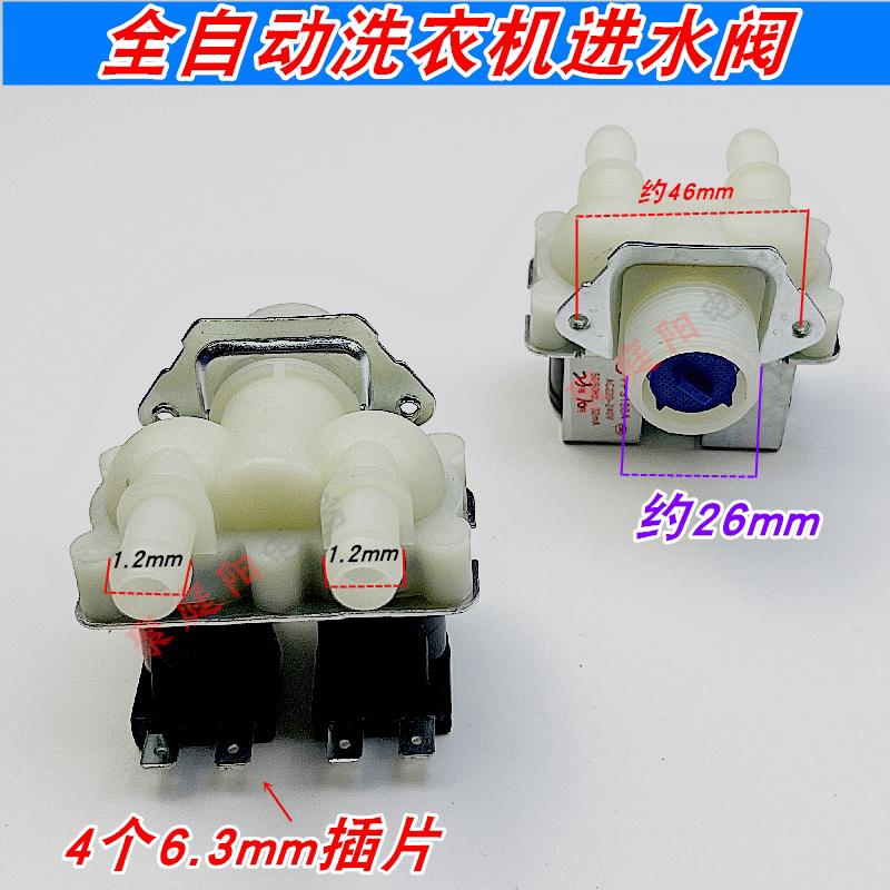 适用于格兰仕滚筒洗衣机XQG60-A708A780CA780F双咀进水阀双电磁阀