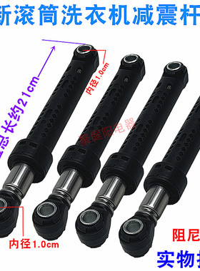 适用海尔滚筒XQG65-L903BHS避震平衡杆BHX洗衣机避震器减震器120N