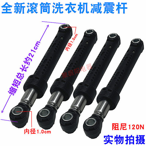 适用海尔滚筒XQG65-L903BHS避震