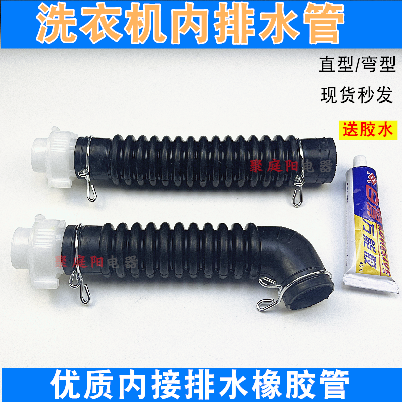 适用于LG双力神全自动洗衣机配件XQB60XQB70内排水管出水管内机管