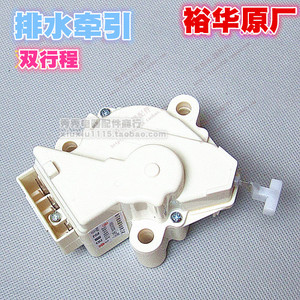 全自动洗衣机 牵引器排水阀电机双行程QC22-1 4681EN1008A XPQ-6A