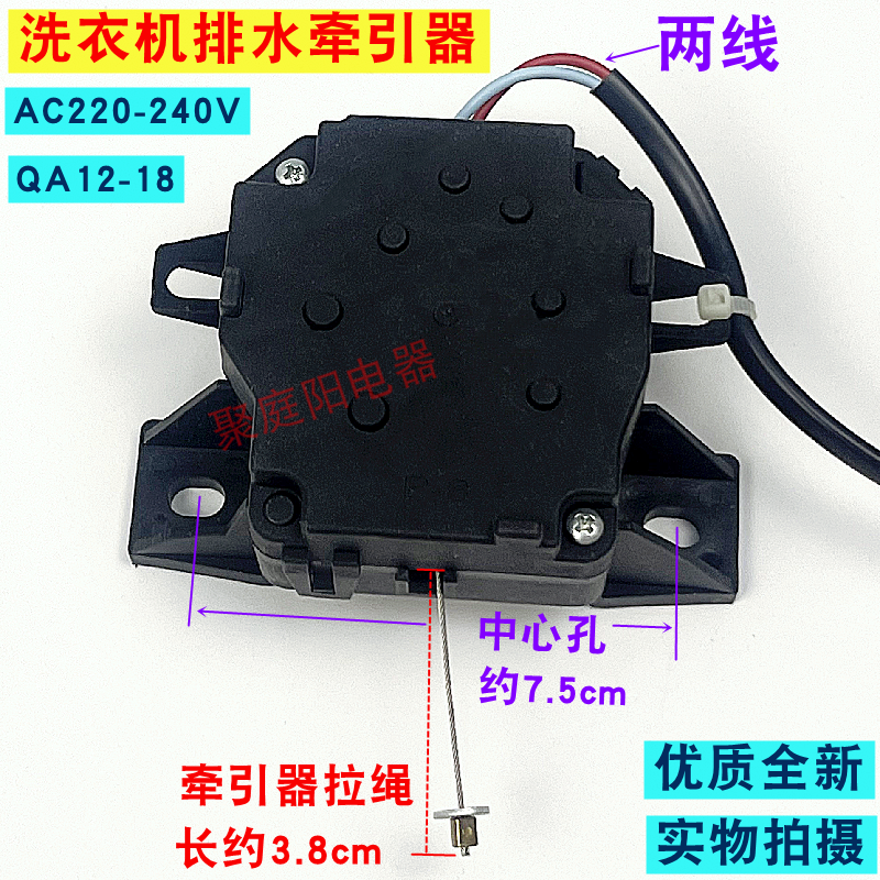 适用小天鹅和美的洗衣机牵引器QA12-2雷利排水电机 QA12-18排水阀