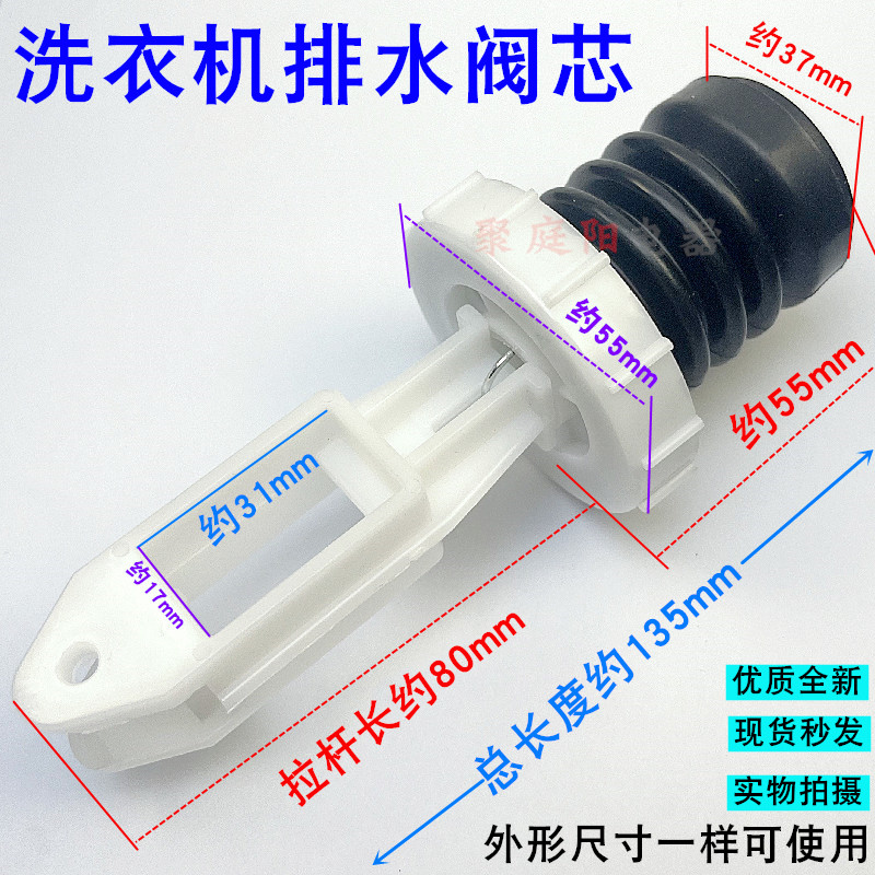 适用美的全自动洗衣机MB6531MB6545排水阀芯水堵头水封出水阀弹簧