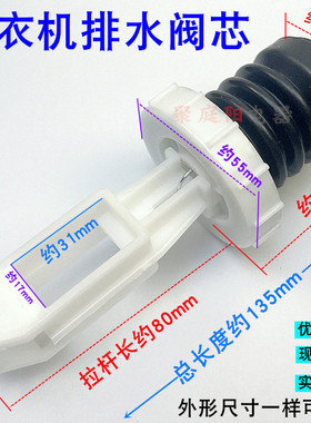 适用美的全自动洗衣机MB6531MB6545排水阀芯水堵头水封出水阀弹簧