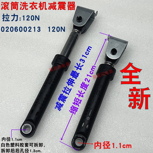 适用海尔滚筒洗衣机EG10014B39GU1HBX39GU1N减震器避震杆G8071812