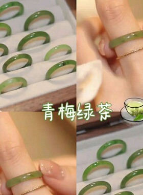 仿玉髓同款青梅绿茶素圈戒指冷淡风情侣戒指ins小众学生闺蜜礼物.