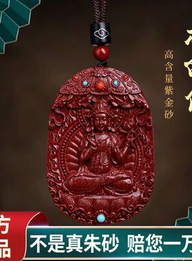 天然原矿朱砂十二生肖本命佛新款紫金砂守护神吊坠生肖项链男女