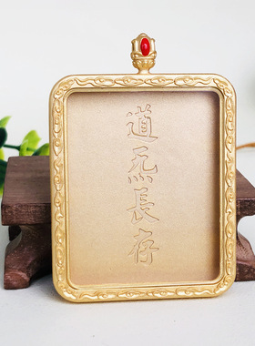 道家八卦牌黄铜吊坠项链令牌挂件方形舒适轻巧可装4*5画芯