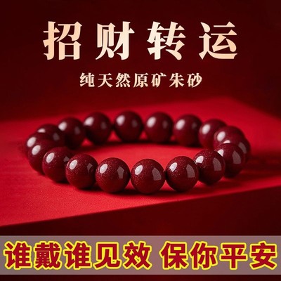 天然满星原矿高含量朱砂紫金砂单圈男士手串散珠素圈本命年手链