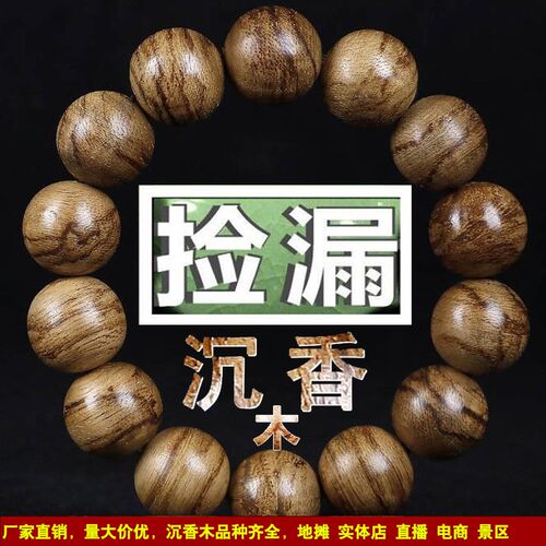 越南正品沉香木手串手链檀木血檀紫檀黄花梨项链手镯男女饰品佛珠