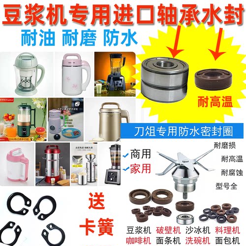 破壁机耐高温密封圈氟胶