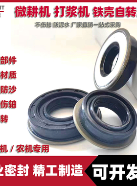 25x50x8/11微耕机密封圈25*52*9.5*13*15mc25*47/54*13犁田机油封