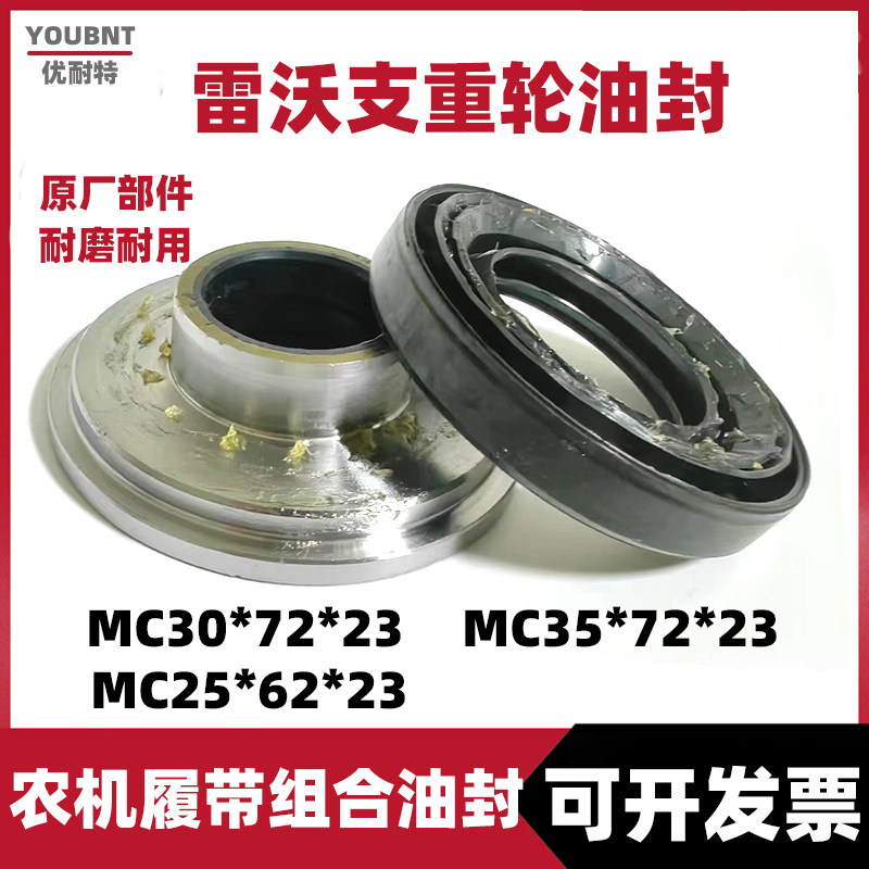 收割机配件RG40/50/60/70油封