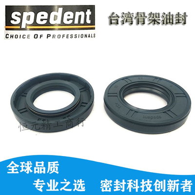 丁腈橡胶优质骨架油封密封圈