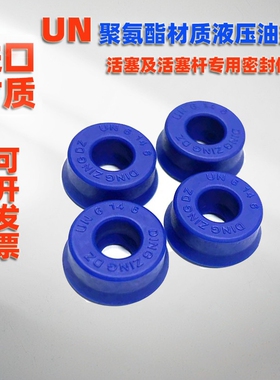 UN型油封un9*19*6 9x19x8 9x16x4 *6 un8x22x6*8*10聚氨酯油封