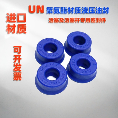 UN型油封un9*19*6 9x19x8 9x16x4 *6 un8x22x6*8*10聚氨酯油封