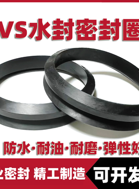 VS水封旋转密封圈VD35/38/40/45/50/55/60/65/70/75/80/85/90/95S