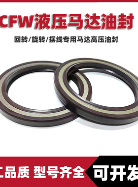 进口液压摆线油泵马达高压油封 25.36*44.45*6 高压密封圈