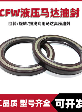 德国CFW型氟胶骨架油封