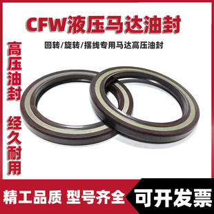 德國CFW型氟膠骨架油封BABSLsimrit高壓油泵液壓機器馬達密封防水