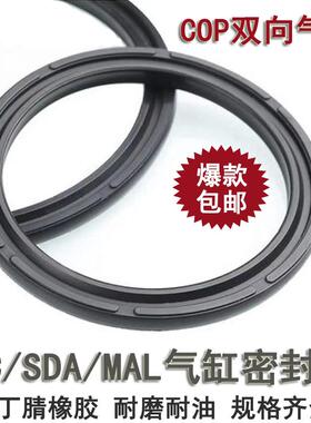 COP50*40*3.6密封圈 COP63X53X3.6 80-65-5.6气缸双O型活塞圈6353