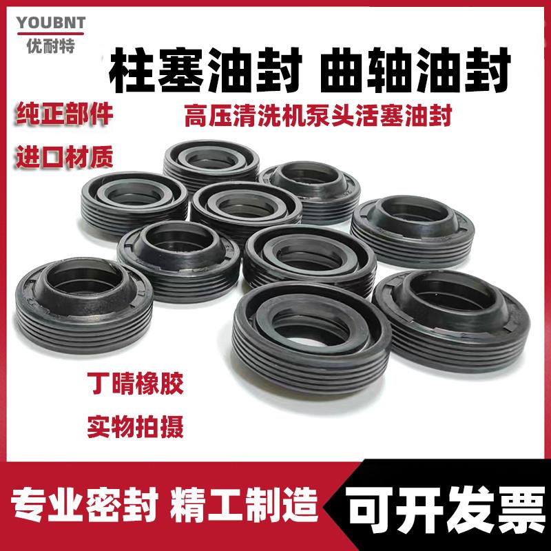 指南车高压洗车机配件泵头水封油封防漏水漏油S6S2X5金刚狼神战狼