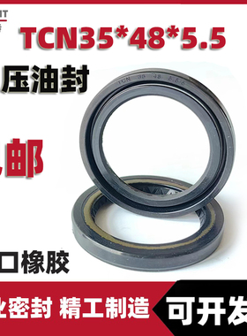 马达高压油封27*28*35*37*37.4*38*4*5*6.5 30*47*8摆线马达油封