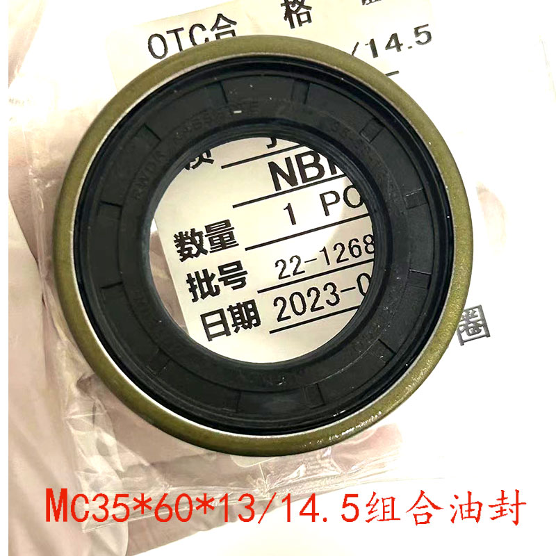 丁腈橡胶组合旋转油封